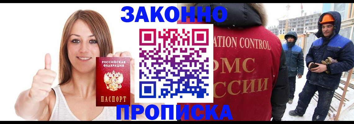 прописка ребенка в Дагестанских Огнях