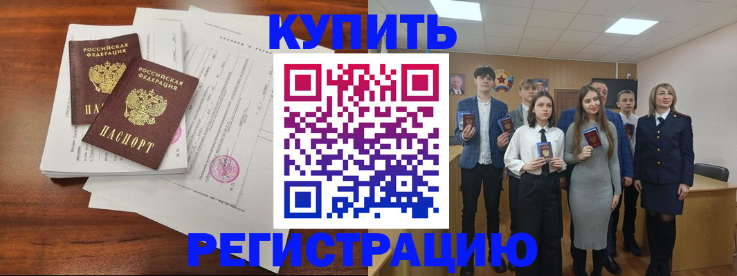 прописка регистрация в Дагестанских Огнях