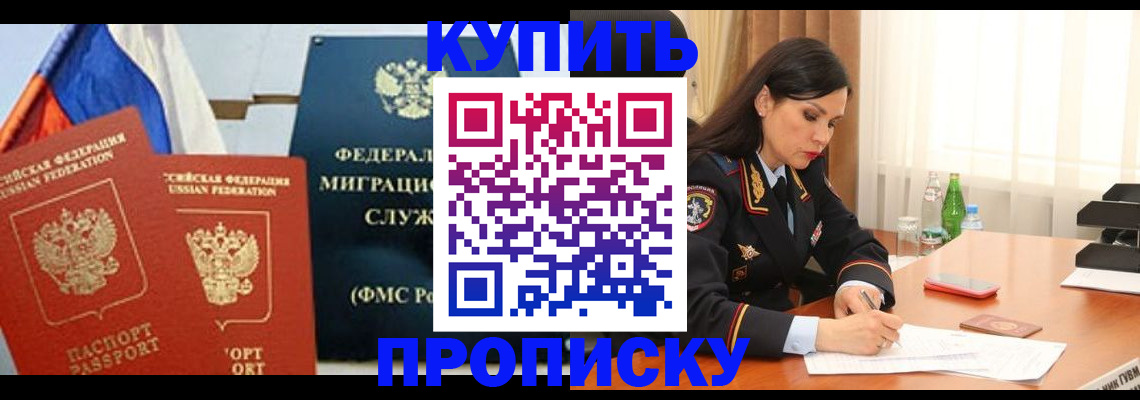 миграционный учет в Дагестанских Огнях