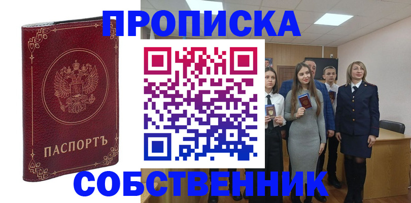 временная регистрация адрес в Дагестанских Огнях